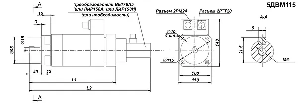 Присоединительные размеры двигателя 5ДВМ115 серии 5ДВМ