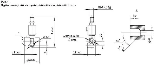 Присоединительные размеры импульсных питателей смазочные 1-002, 1-005, 2-005, 2-010, 2-020, 2-032, 2-050