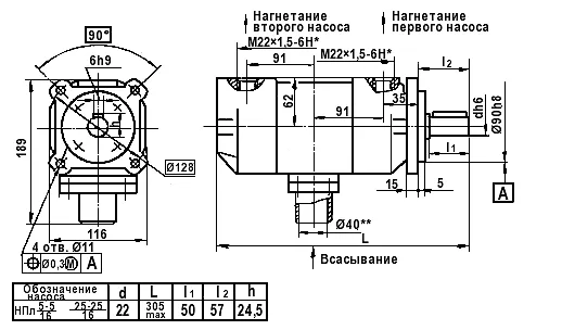 Насос пластинчатый НПл 45-5/16 — габаритный чертеж