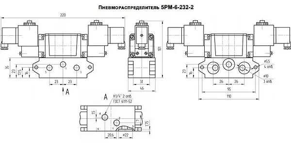5rm-6-232-2-pnevmoraspredelitel-5-2-s-dvustoronnim-epu-ukhl4-du-6mm-s-plitoy-dlya-batareynogo-mon