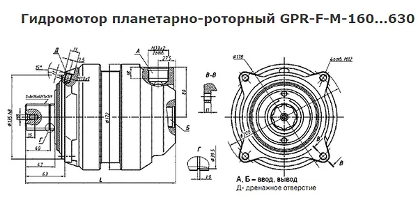 Присоединительные размеры гидромотора ГПР-Ф-М-200