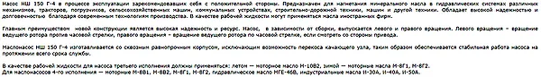 nasos-nsh-150g3-4