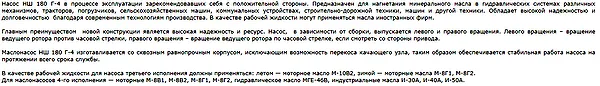 Насос НШ 180Г3 4 в разрезе - гидравлический шестеренный насос производства ГИДРОМАШ