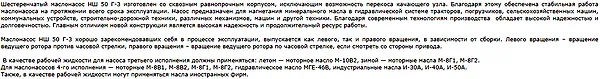 nasos-nsh-50g3-3