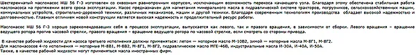 Насос НШ 56Г3 3 вид спереди - ГИДРОМАШ