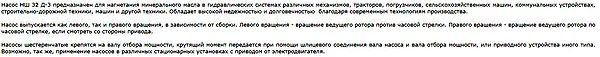 Схема подключения насоса НШ32Д-3
