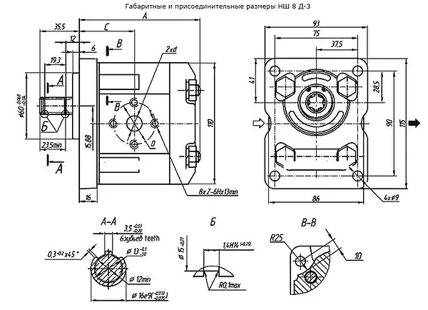 Схема присоединительных размеров НШ8Д-3