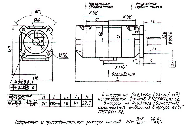 Присоединительные размеры НПл 5-40/6,3