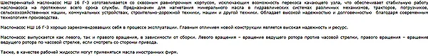 Схема подключения НШ16…90Г-3