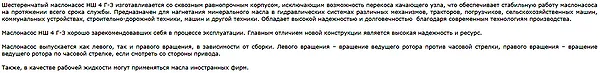 НШ4…20Г-3 гидравлический насос ГИДРОМАШ - внешний вид