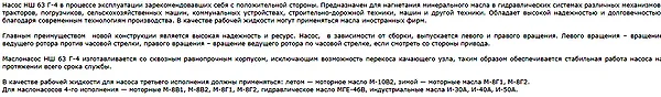 Габаритные размеры гидромотора НШ63…200Г- 4(3)