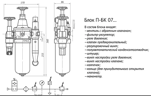 Блок кондиционирования П-БК 07.16 (10) модули - промышленное гидрооборудование Блок кондиционирования П-БК 07.16 (10) модули - промышленное гидрооборудование