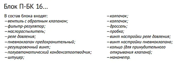 Вид сбоку на блок кондиционирования ПБК16.16 – промышленное гидрооборудование и пневмооборудование Вид сбоку на блок кондиционирования ПБК16.16 – промышленное гидрооборудование и пневмооборудование