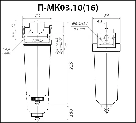 Схема габаритных размеров фильтра тонкой очистки П-МК 03 - промышленное гидрооборудование Схема габаритных размеров фильтра тонкой очистки П-МК 03 - промышленное гидрооборудование