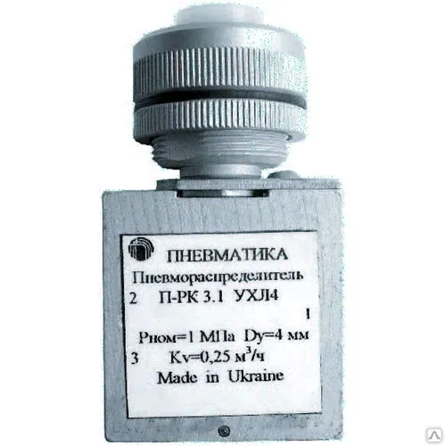 Чертеж пневмораспределителя П-РК 3.1 УХЛ4