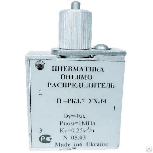 чертеж пневмораспределителя П-РК 3.7 УХЛ4