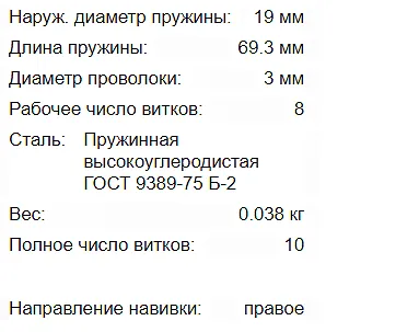 Вид пружины УВ3132-00А-405 для муфты УВ 3146 - промышленное гидрооборудование Вид пружины УВ3132-00А-405 для муфты УВ 3146 - промышленное гидрооборудование