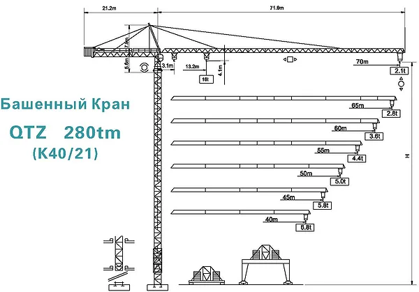 Схема башенного крана QTZ 280tm K40 21