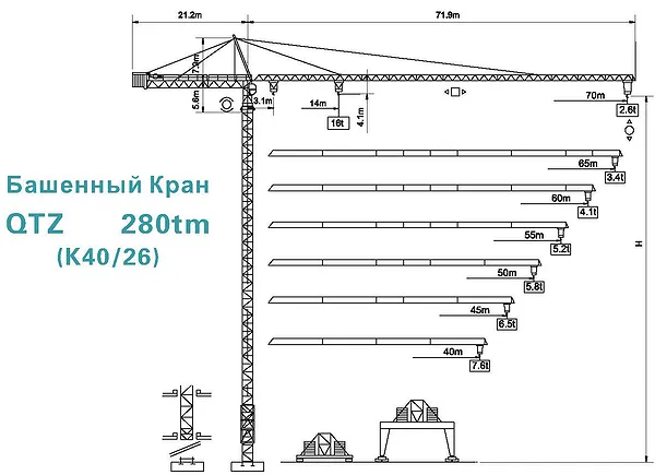 Схема крана башенного QTZ 280tm K40/26