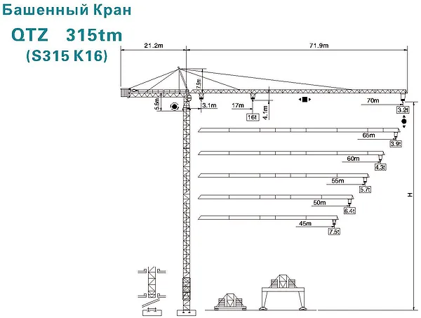 Схема крана башенного QTZ 315tm S315 K16